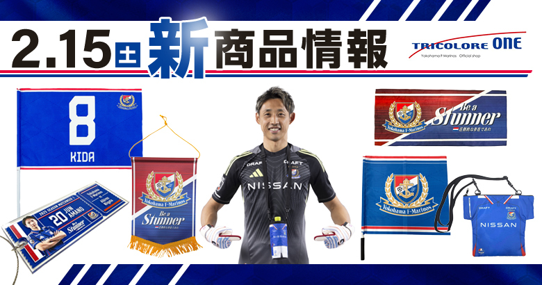 2026年最新】Yahoo!オークション -横浜fマリノスの中古品・新品・未