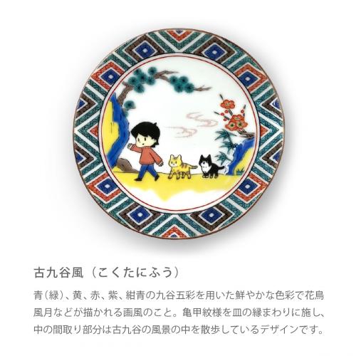 骨董品 皿 九谷焼 能登半島地震支援 骨董品 皿 九谷焼 能登半島地震支援