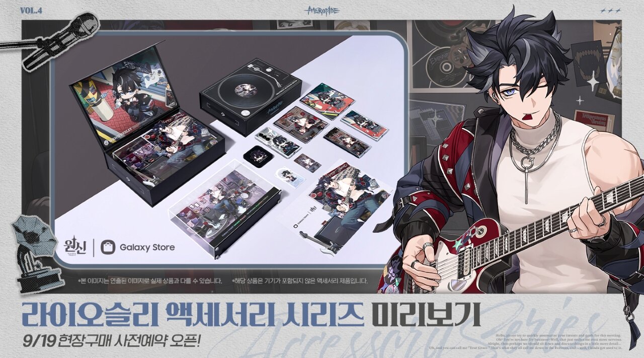 原神 リオセスリ アクセサリーエディション ギャラクシーストア 韓国