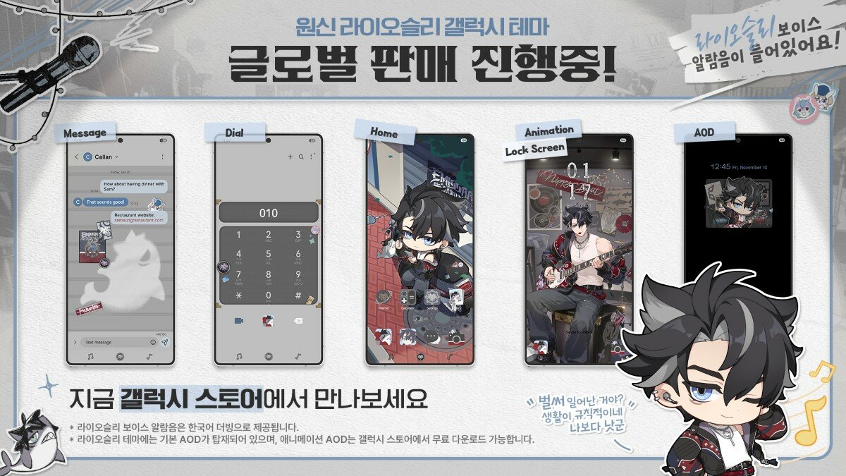 原神 リオセスリ ギャラクシーストア 韓国限定 アクセサリー