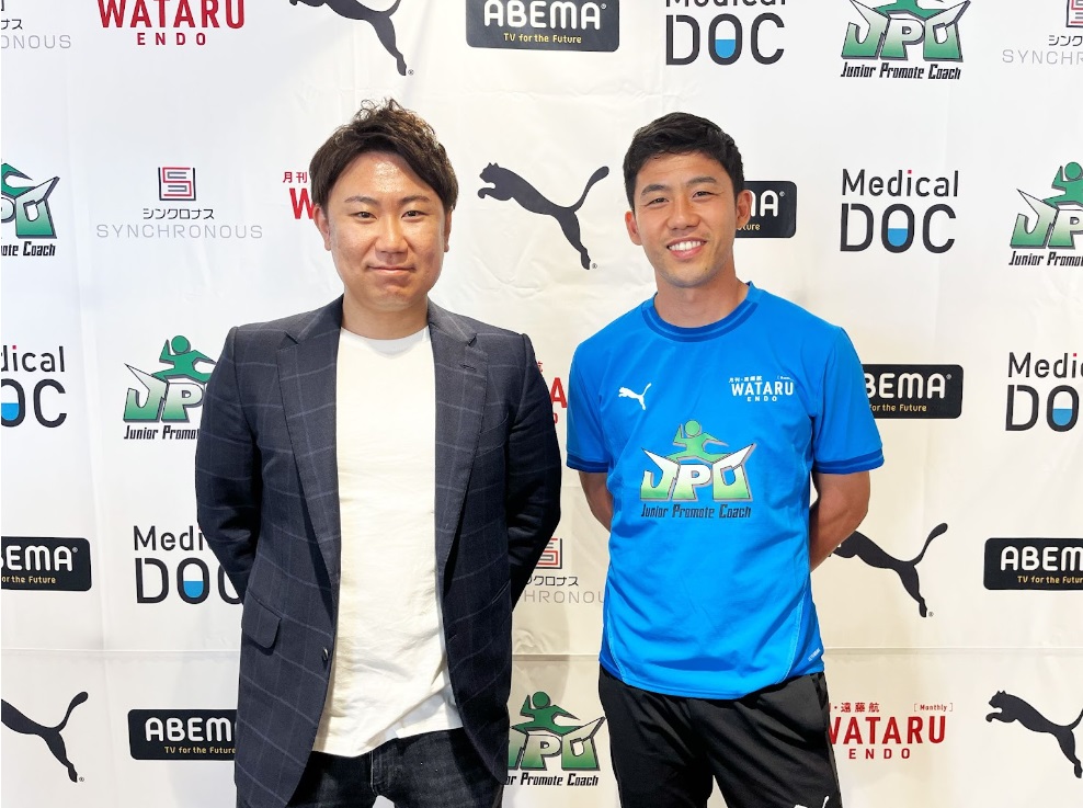 ニュース - イベント「遠藤航カップ」に協賛しました。 - JPCスポーツ