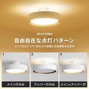 シーリングライト アッパーライト付き 間接照明 8畳 | 【公式】LOWYA