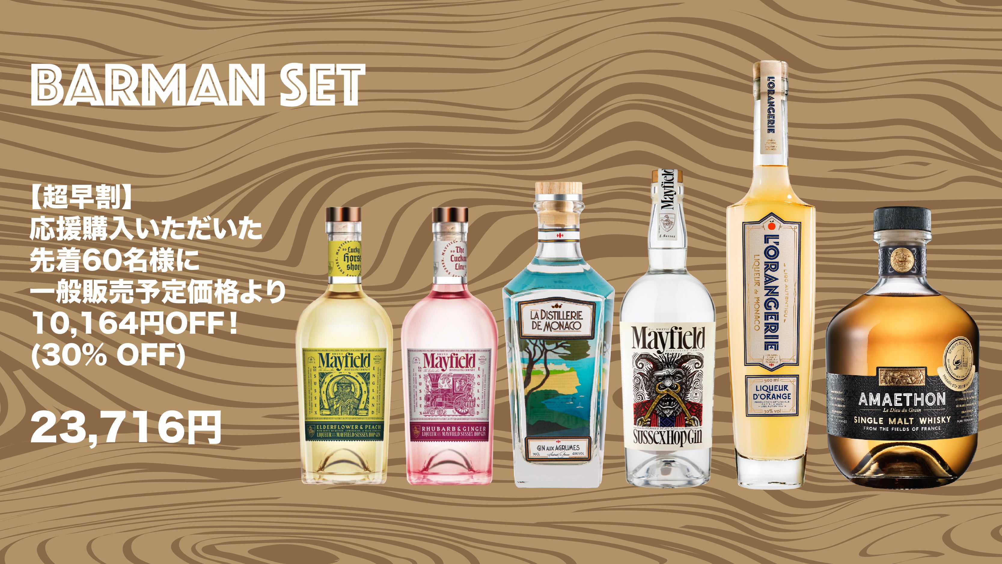 農耕の神の名を冠するフレンチモルトウィスキー、AMAETHONが日本上陸