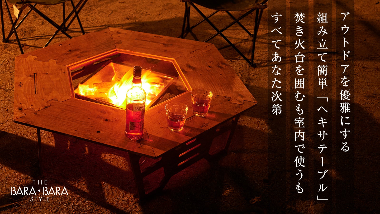 多用途で大人の時間も演出できる ヘキサテーブル が登場!!｜マクアケ