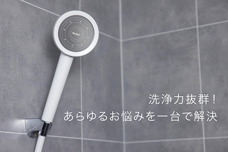やさしい泡に包まれるシャワーヘッド！おウチでスパを、『MiniBle i