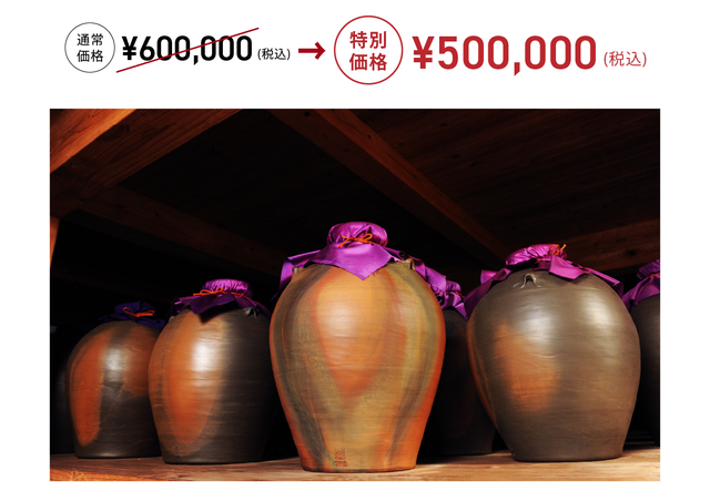 忠孝酒造】妖艶なバニラの深世界を創り出す、魅惑の酵母。秘蔵14年古酒