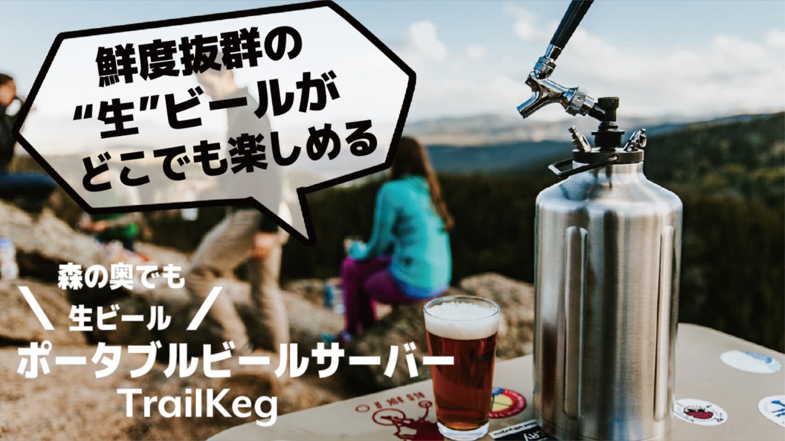 ニットク氷冷式ビールサーバー 電源不要 中古品 ビールメール全対応 ③