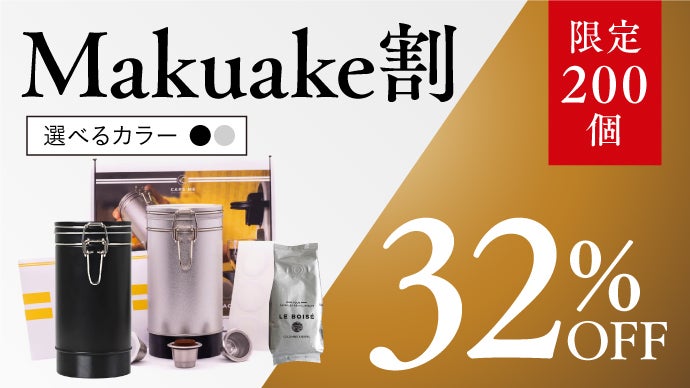 15秒&低コストの本格コーヒー】仏特許 好きな豆をネスプレッソ