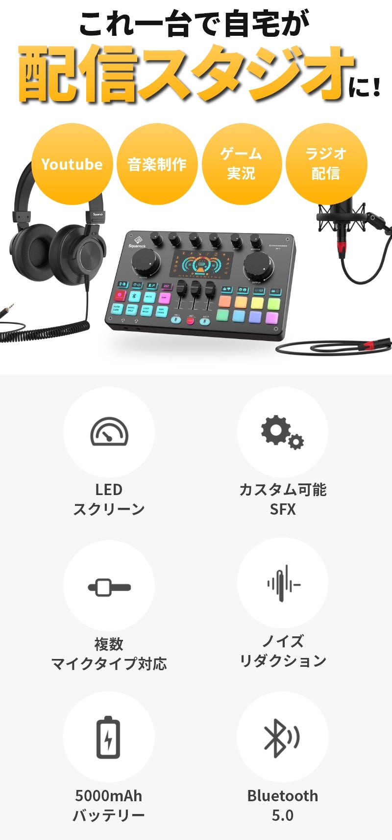 Commander M1 本体＋マイクセット – Makuake STORE