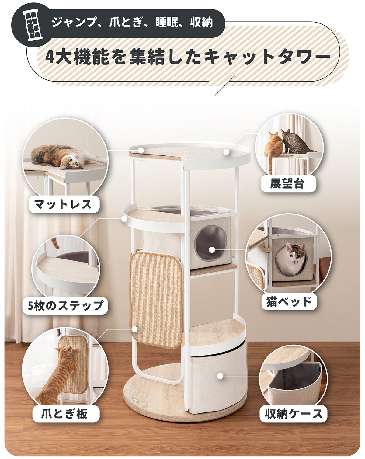 インテリアにマッチ&大型猫や多頭飼いも耐荷重バッチリ MYZOOキャット