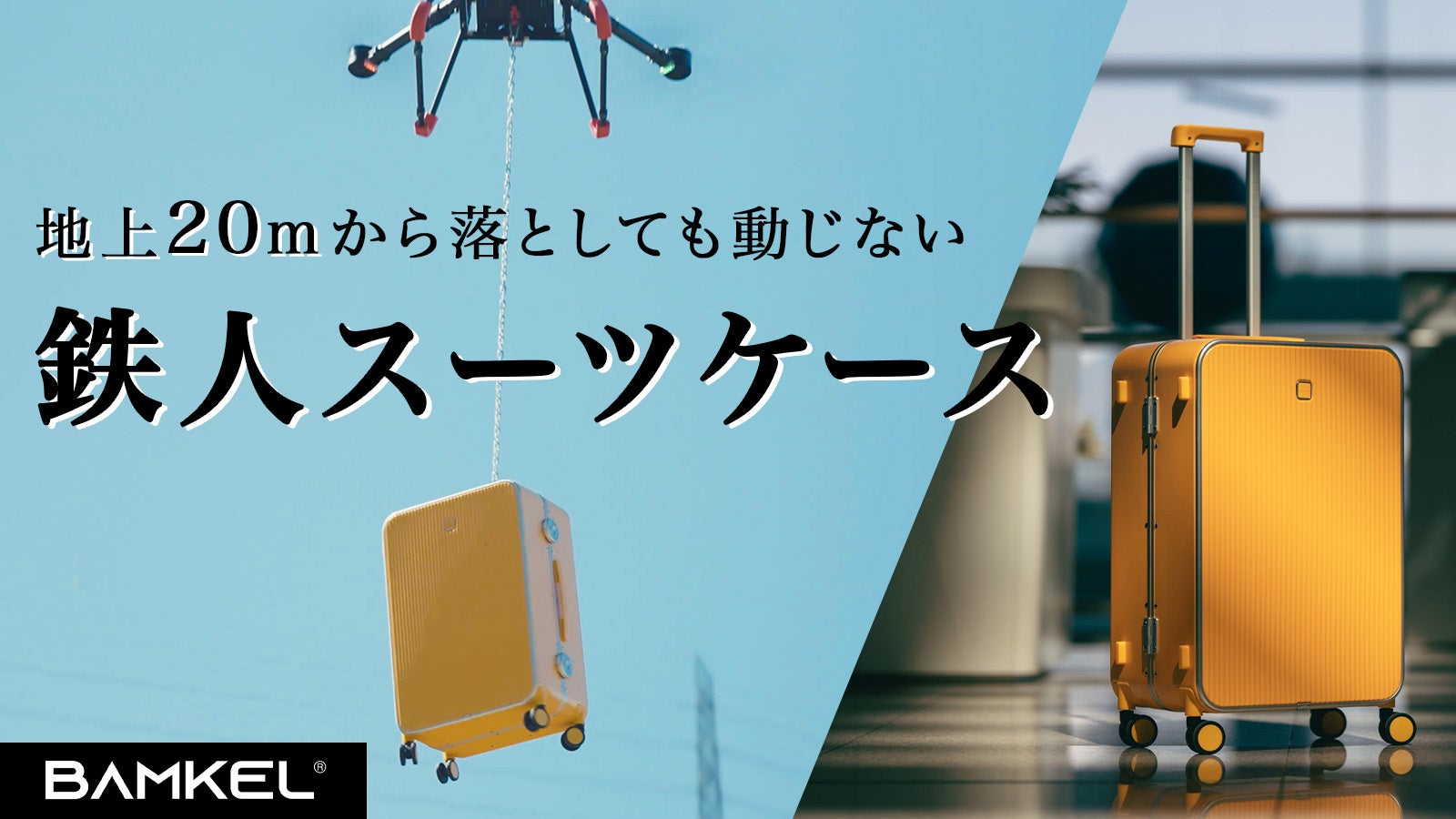 PC素材のボディに、二重キャスターで耐久性を実現。【一生モノ】の鉄人