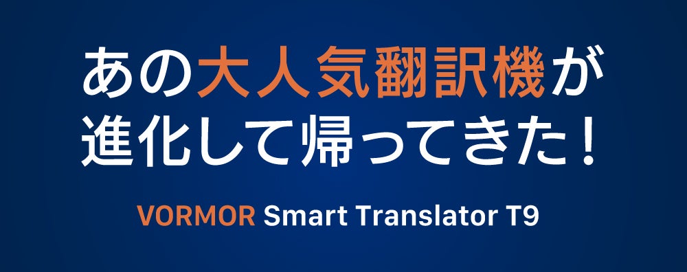 139言語を即相互翻訳して文字録音保存。議事録級ChatGPT連携スマート