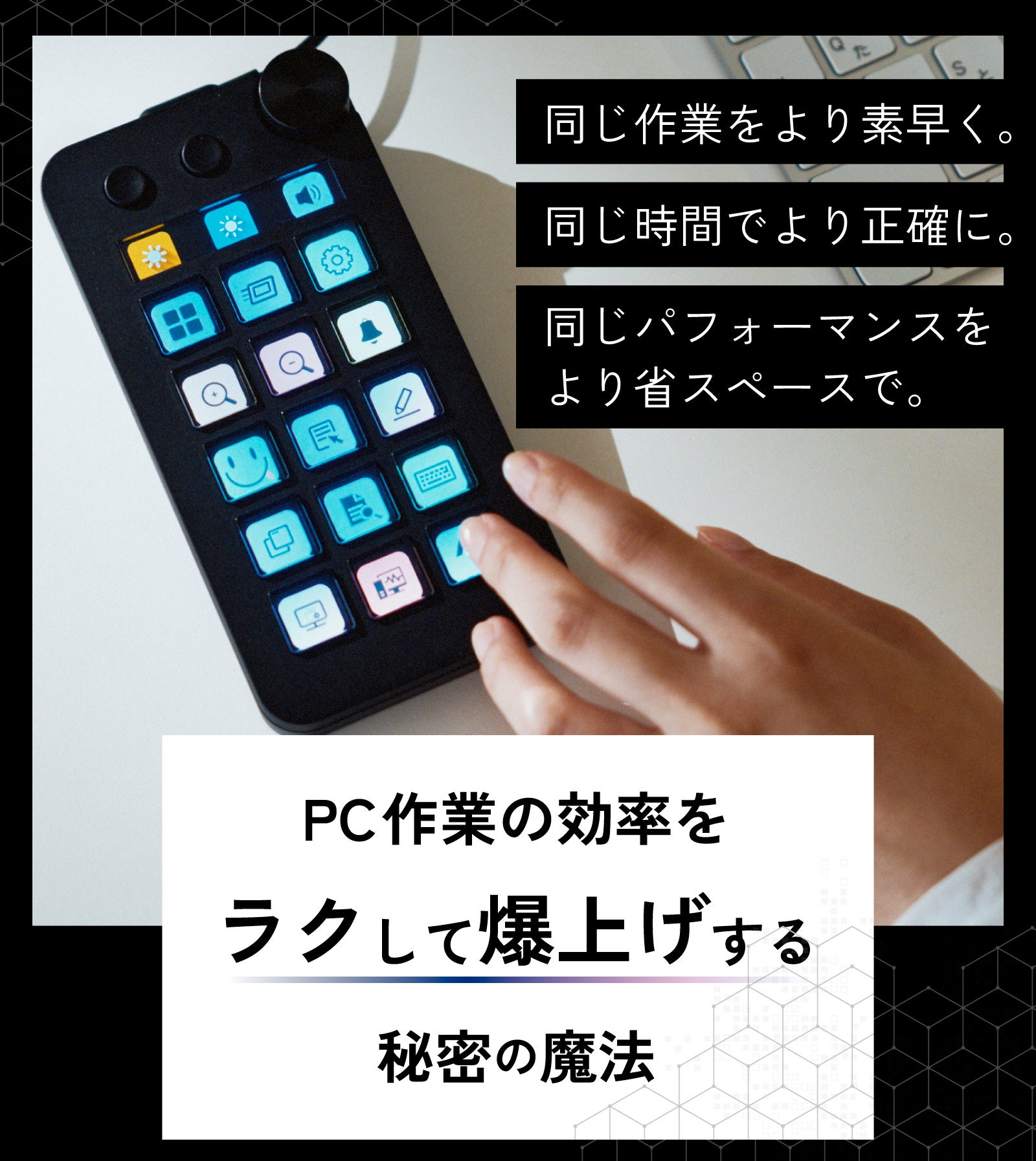Stream Dock MBOX N1 テンキー型左手デバイス – Makuake STORE