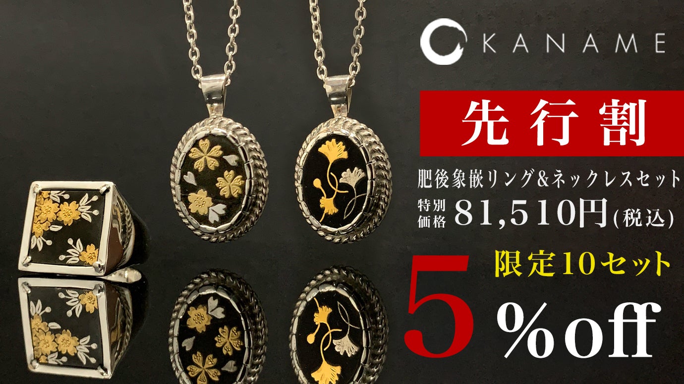 熊本の伝統工芸「肥後象嵌」が彩る、個性的なジュエリー｜マクアケ