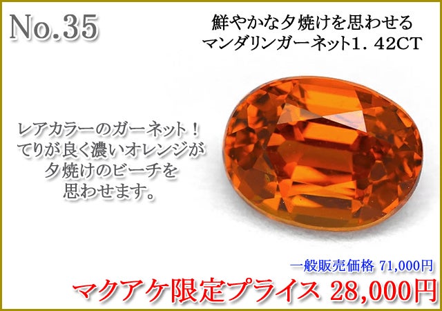 第74弾】宝石ルース新作公開お披露目致します！｜マクアケ