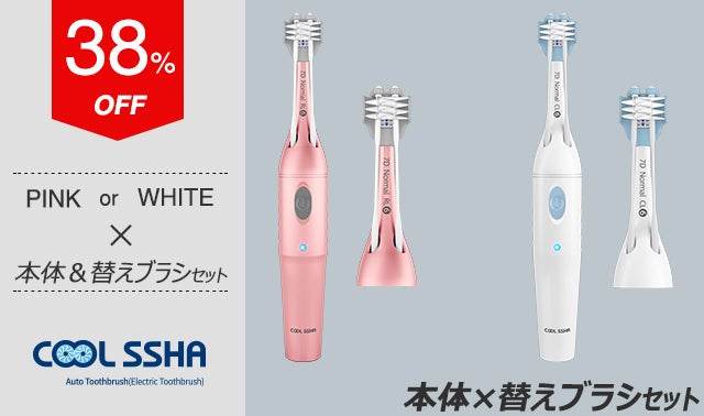 歯磨き革命！歯を包み込むように3方向から一気に磨き上げ。電動