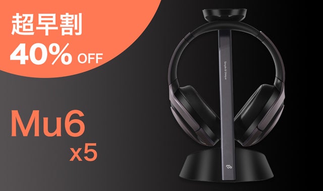 耳に極上の心地よさを。高音質にどっぷり浸かりたい、上質ワイヤレス