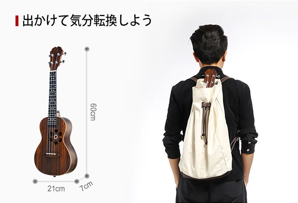 スマホと連動で簡単に曲を演奏できる♪スマートウクレレPopulele S1
