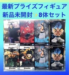 2026年最新プライズフィギュア8体セット 新品未開封 箱付き - メルカリ