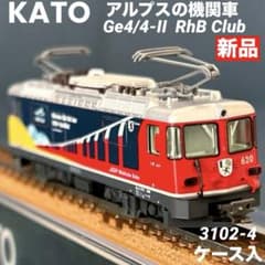KATO アルプスの機関車 Ge4/4-II RhB Club 3102-4 - メルカリ