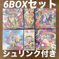 ポケモン カード ゲーム ムニキスゼロ シュリンク付き 他全 6 BOX