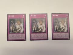 遊戯王 3枚セット アジア版 シークレット 神の密告 - メルカリ