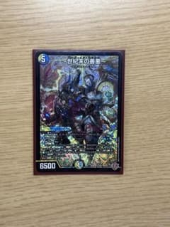 ③ ～世紀末の善悪～ サーガインゼンアク 4枚 25RP3 SR019 | Shop at