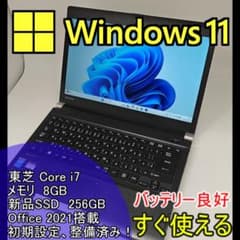 東芝】爆速 Corei7/新品SSD256GB ノートパソコン 8GB D7 - メルカリ