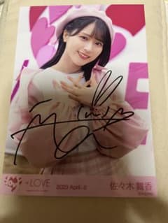 LOVE 佐々木舞香 サイン入り生写真 - メルカリ