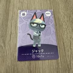あつ森 あつまれどうぶつの森 amiiboカード ジャック - メルカリ