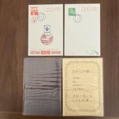 昭和64年1月7日消印の年賀はがき&平成元年11年1月11日消印の普通はがき