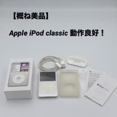 概ね美品】Apple iPod classic 動作良好 160GB - メルカリ