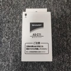 SHARP 銀イオンカートリッジ AS-CT1 新品未開封 - メルカリ