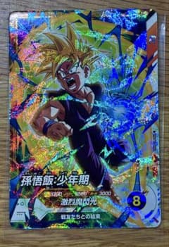 ドラゴンボール スーパーダイバーズ 孫悟飯 : 少年期 SDVTP-005 - メルカリ