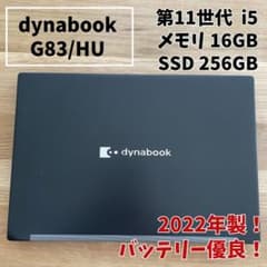 バッテリー優良】dynabook G83/HU 第11世代i5 メモリ16GB - メルカリ