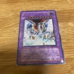 遊戯王 サイバー・エンド・ドラゴン レリーフ CRV-JP036 - メルカリ