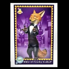 タキシード ニック フィギュア ハッピーくじ ラストワン賞 ズートピア