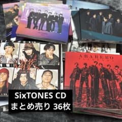 SixTONES CD まとめ売り 36枚 - メルカリ