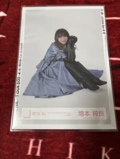 櫻坂46 村山美羽 生写真 3rdアニラ衣装 ヒキ | Shop at Mercari from
