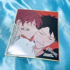 ギヴン展ENCORE 入場特典 色紙 佐藤真冬 上ノ山立夏 りつまふ - メルカリ