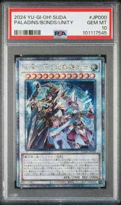 PSA10 遊戯王 結束と絆の超魔導剣士 25th クオシク - メルカリ
