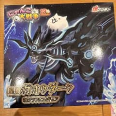にゃんこ大戦争 皇獣ガオウダーク 魂クラフトフィギュア ナムコ 13th