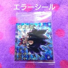 ドラゴンボール超戦士シールウエハース超 7弾 GR 孫悟空 身勝手の極意