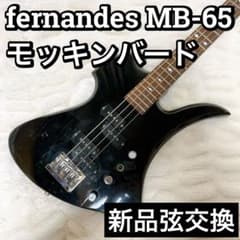 fernandes MB-65 プレシジョンタイプ モッキンバードベース - メルカリ