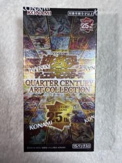 遊戯王 クォーターセンチュリーアートコレクション 新品・未開封