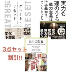 ビジネス書 3点セット - メルカリ