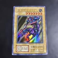 遊戯王 暗黒騎士ガイア 初期ウルトラレア - メルカリ