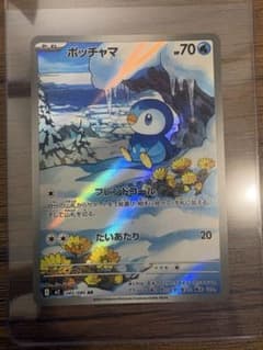 ポケモンカード ポッチャマ AR 70HPインフェルノX - メルカリ