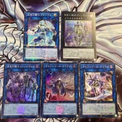 遊戯王 オルフェゴール エクストラ パーツ - メルカリ