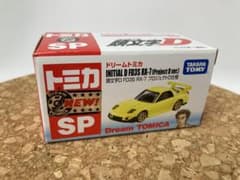 ドリームトミカ 頭文字D FD3S RX-7 プロジェクトD仕様 - メルカリ